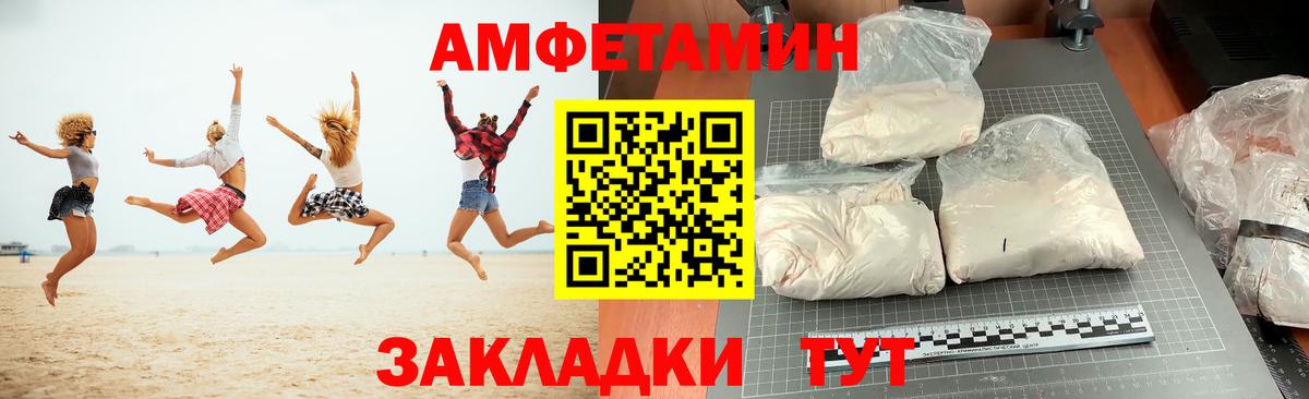 АМФЕТАМИН Розовый Балашиха