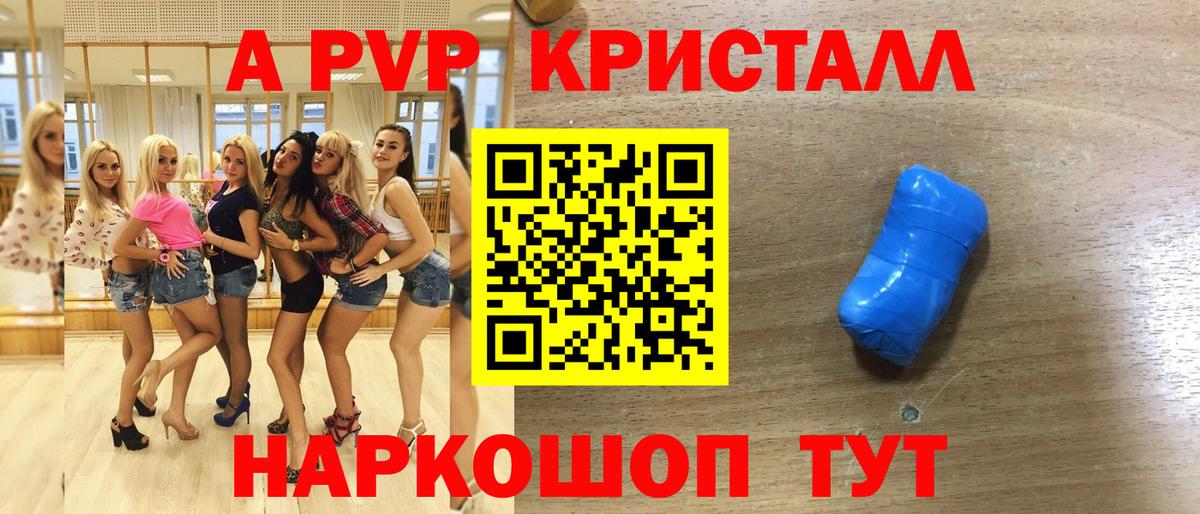 Балашиха  А ПВП  Alfa_PVP крисы CK  A PVP VHQ  Вход с VPN  А ПВП Соль 