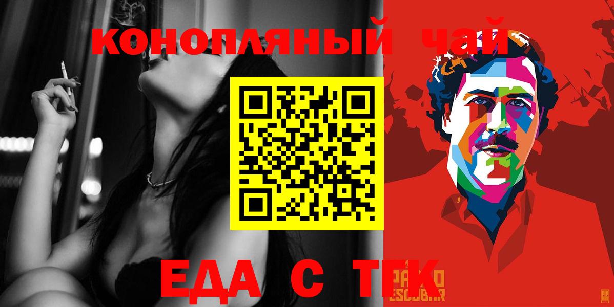 Балашиха  Canna-Cookies марихуана  Вход с VPN 