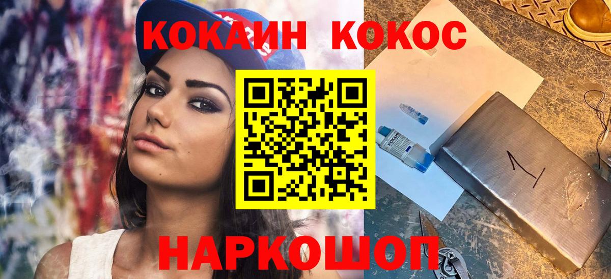 Cocaine Columbia  Cocaine 98%  Вход с VPN  КОКАИН  Балашиха 