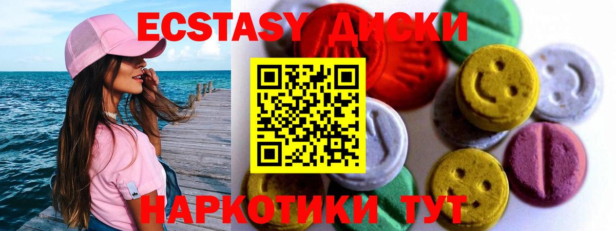 Экстази  Вход с VPN  ЭКСТАЗИ MDMA  Балашиха  Ecstasy таблы 