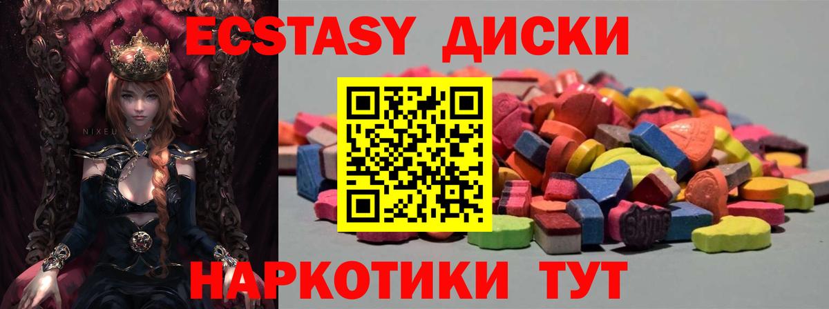 Ecstasy 280мг Балашиха