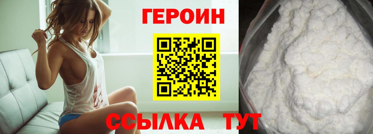 Балашиха  Героин хмурый  Вход с VPN 
