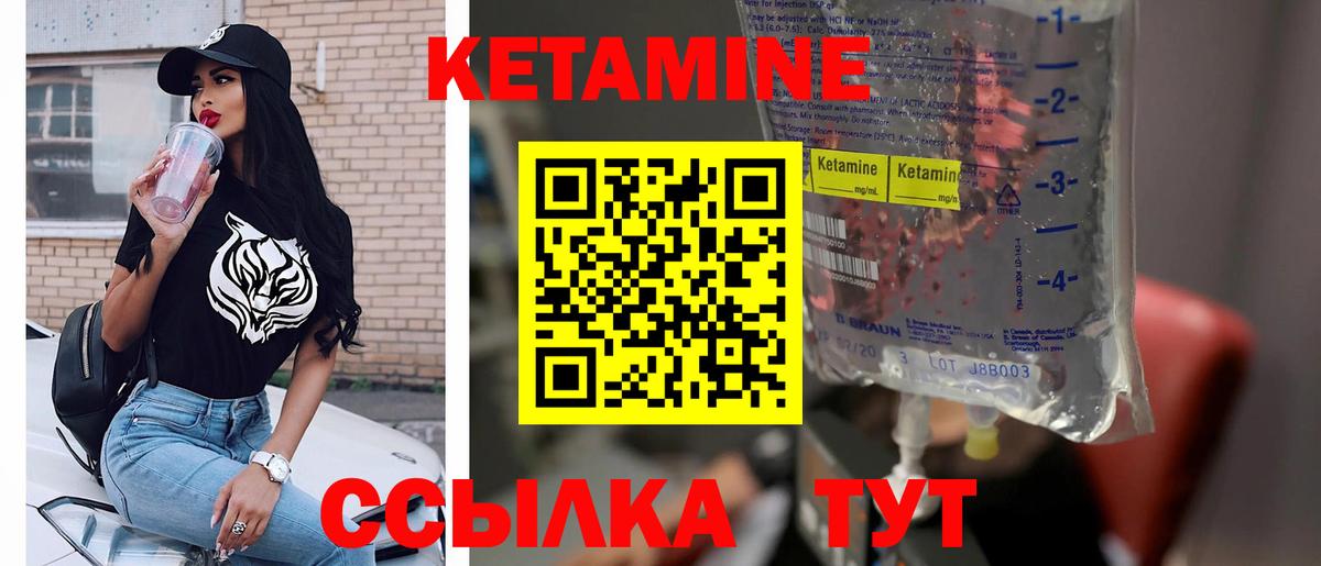 Кетамин ketamine Балашиха