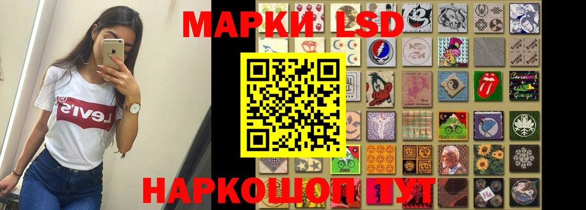 Лсд 25 экстази кислота Балашиха