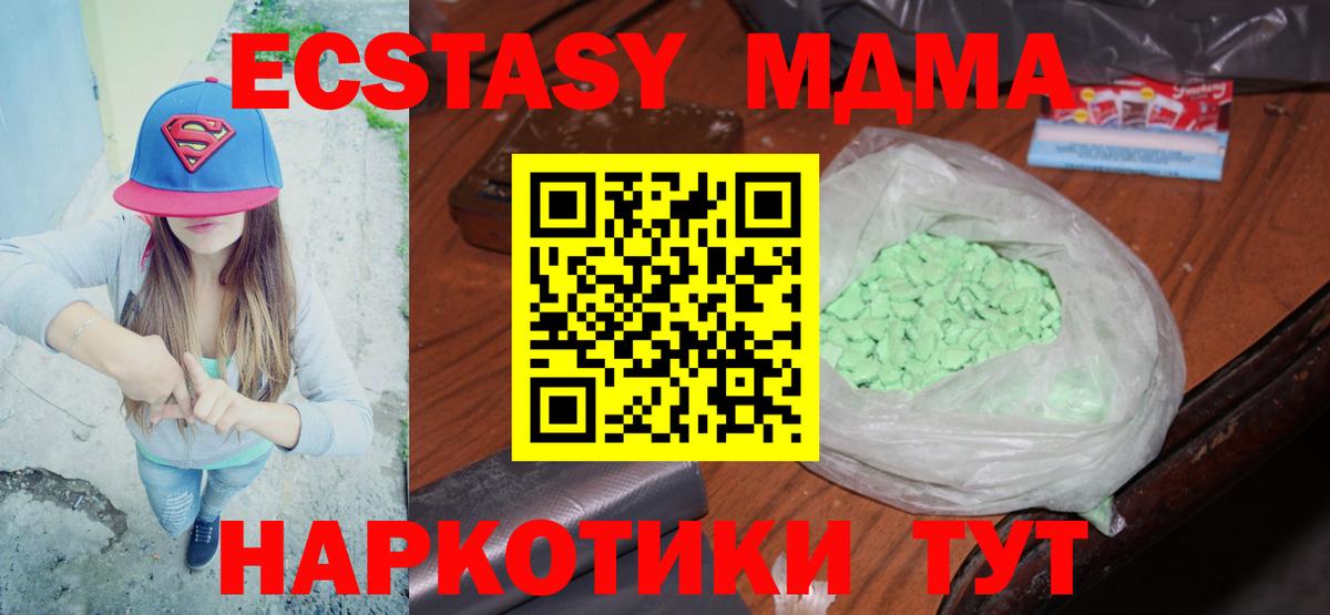 МДМА  МДМА Molly  Вход с VPN  МДМА молли  Балашиха 