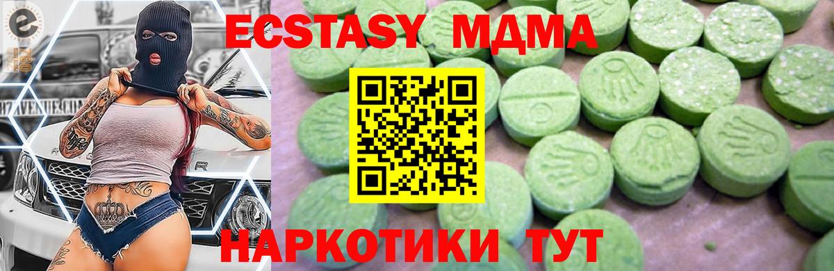 МДМА молли Балашиха