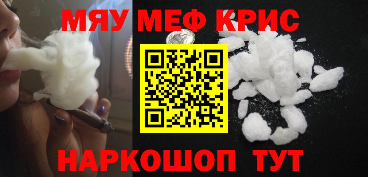 МЕФ мука Балашиха