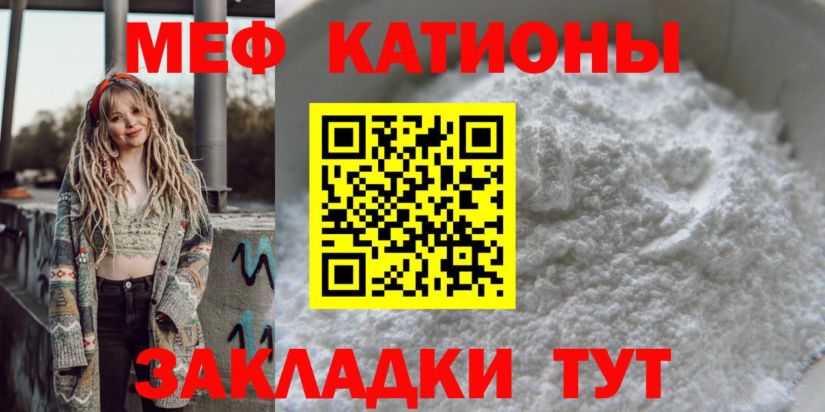 МЕФ  МЕФ  Мефедрон 4 MMC  Вход с VPN  МЯУ-МЯУ мука  Балашиха 