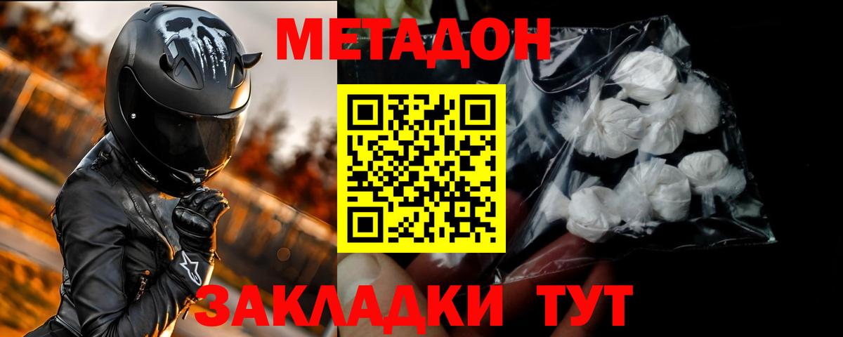 МЕТАДОН кристалл  mega онион  Вход с VPN  Балашиха  МЕТАДОН VHQ 