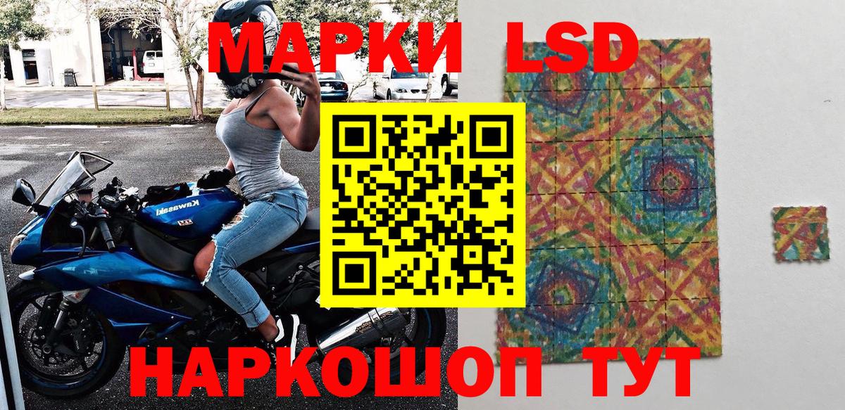 Наркотические марки 1,5мг  Марки N-bome  Балашиха  дарнет шоп  Вход с VPN 