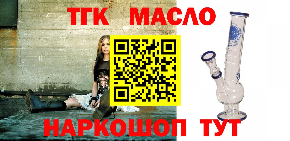 Балашиха  Дистиллят ТГК Wax  ТГК вейп с тгк  Вход с VPN 